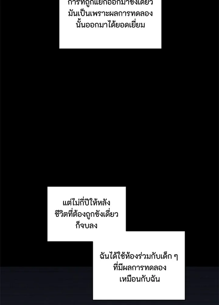 ตัวร้ายอย่างฉันขออยู่อย่างสงบ ตอนที่ 12 รูปที่ 4