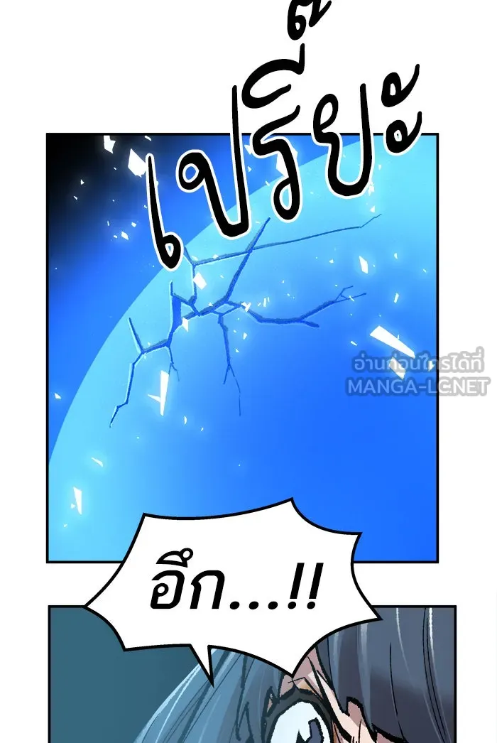 ยอดคนเลเวลทะลุ ตอนที่ 49 คนในพื้นที่ (5) รูปที่ 123