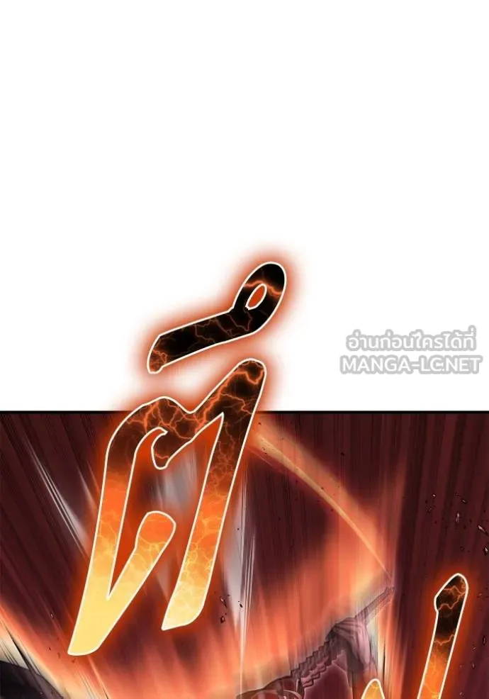 เกมของยอดมนุษย์ ตอนที่ 143 รูปที่ 29