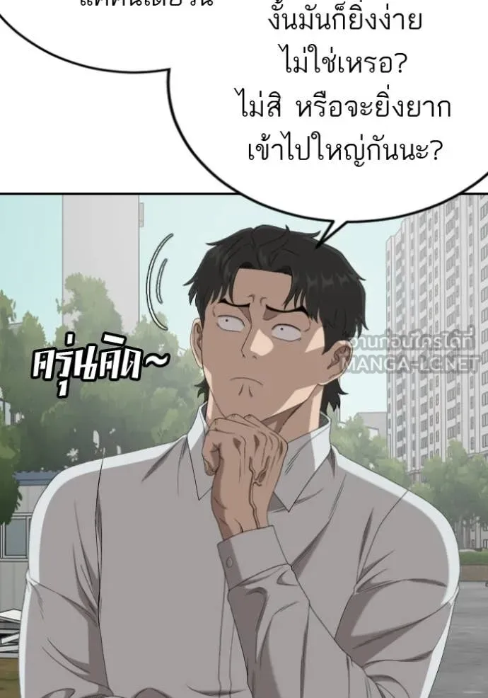 BAD GUY ตอนที่ 285 รูปที่ 17