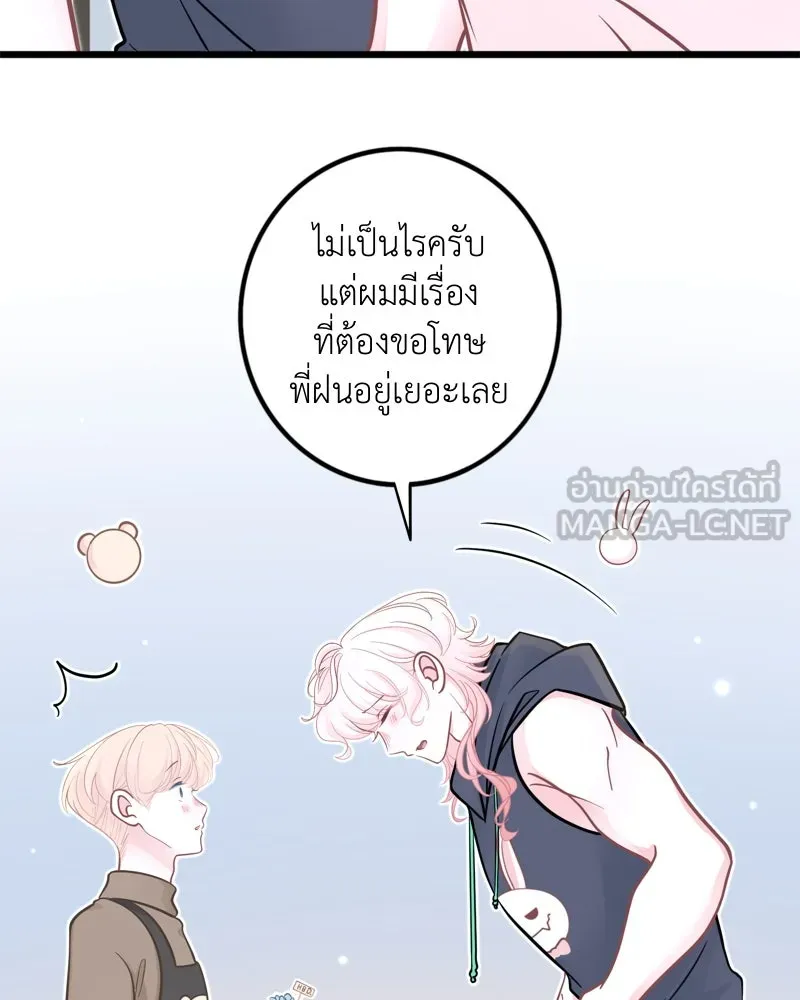 ฤดูฝนของฉันกับนาย ตอนที่ 24 คำสัญญา รูปที่ 81