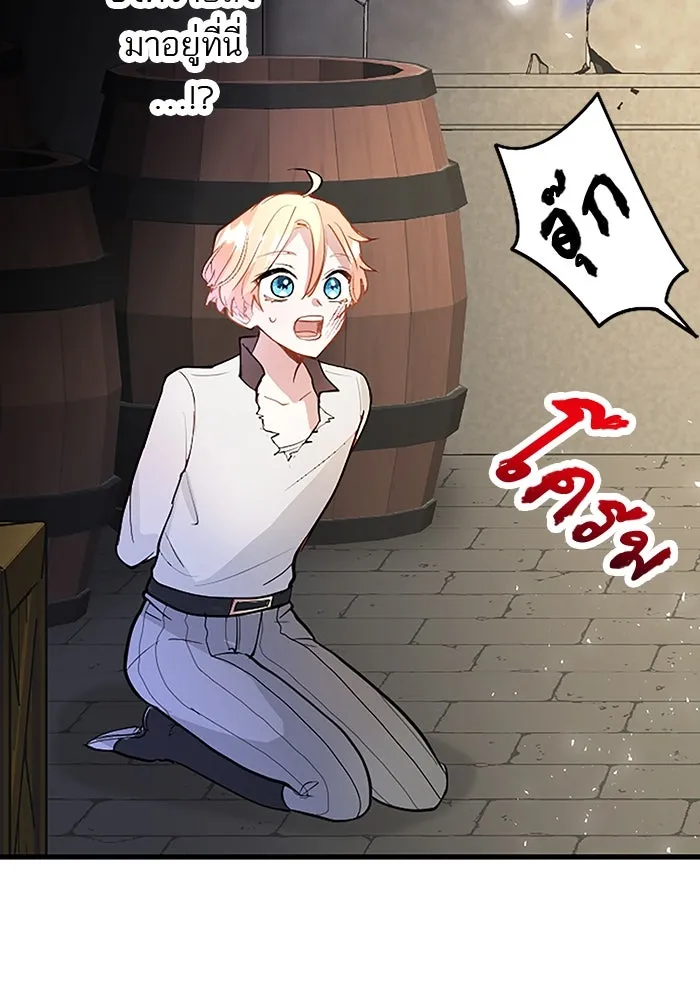 คุณหนูย้อนเวลามาเป็นอัศวิน ตอนที่ 12 รูปที่ 31