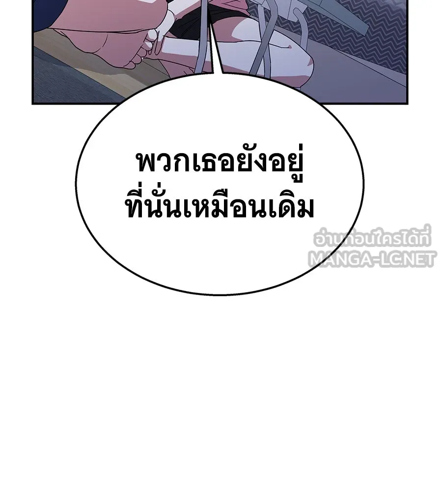 ถึกทนแทงก์แรงก์ C ตอนที่ 10 รูปที่ 189