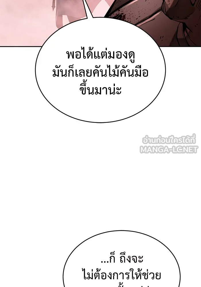 การกลับมาของทรราชวันสิ้นโลก ตอนที่ 31 รูปที่ 27