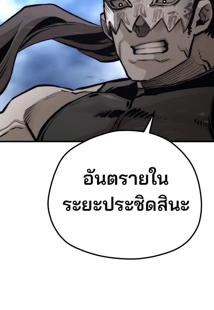 เส้นทางสู่เทพมาร ตอนที่ 106 รูปที่ 14