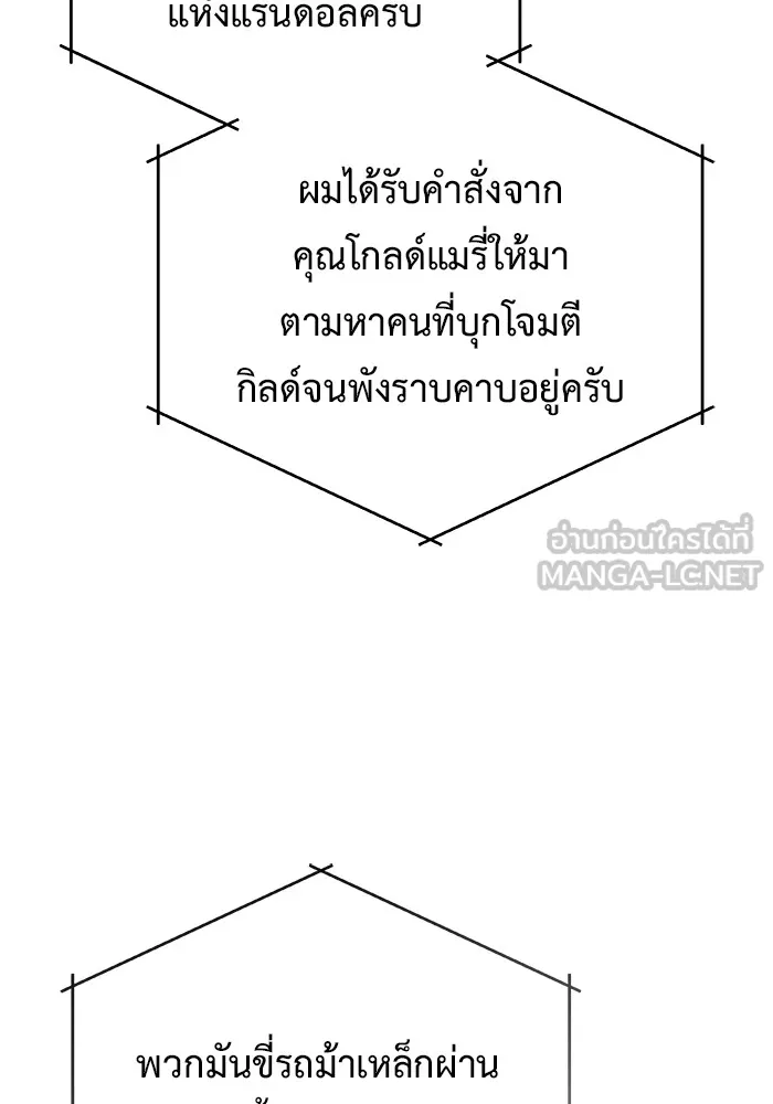 ชีวิตหลังเกษียณของผู้ย้อนเวลา ตอนที่ 36 รูปที่ 9