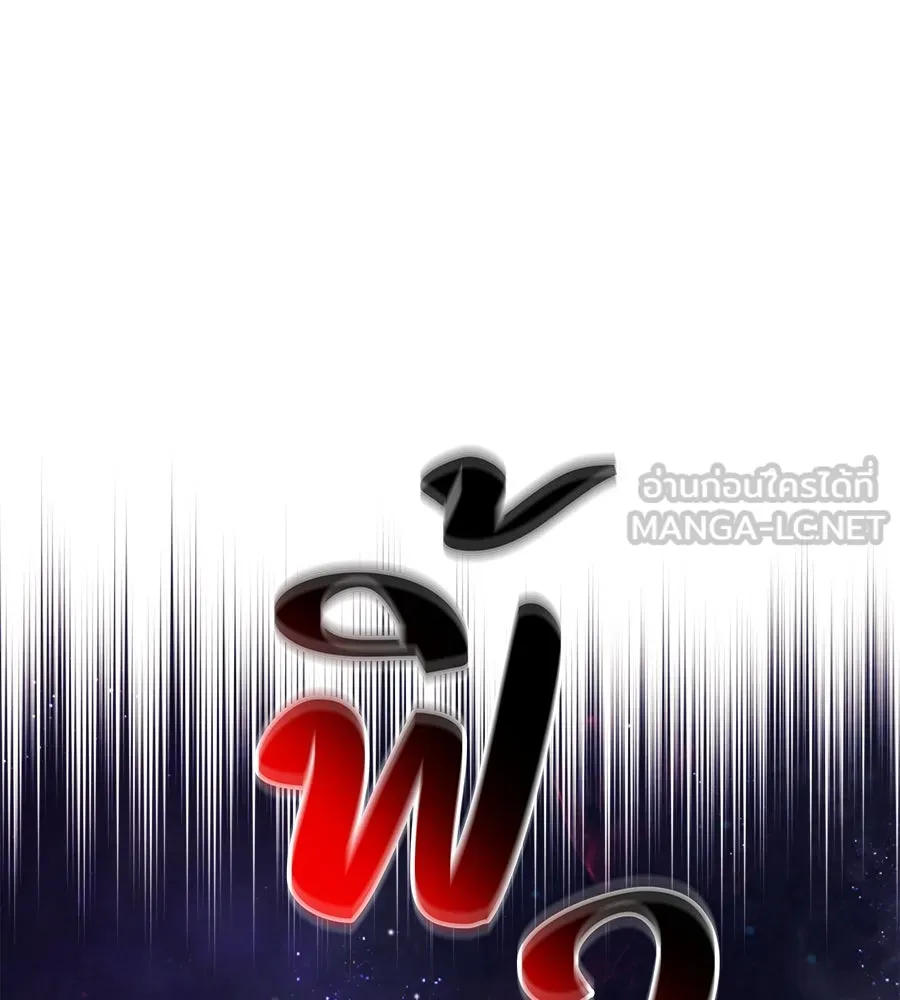 สัปดาห์นี้งดอัปตอนใหม่ ตอนที่ 119 รูปที่ 111