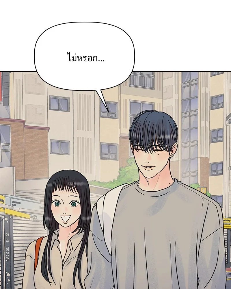 รักนี้ไม่ต้องมีเซนส์ ตอนที่ 1 รูปที่ 98