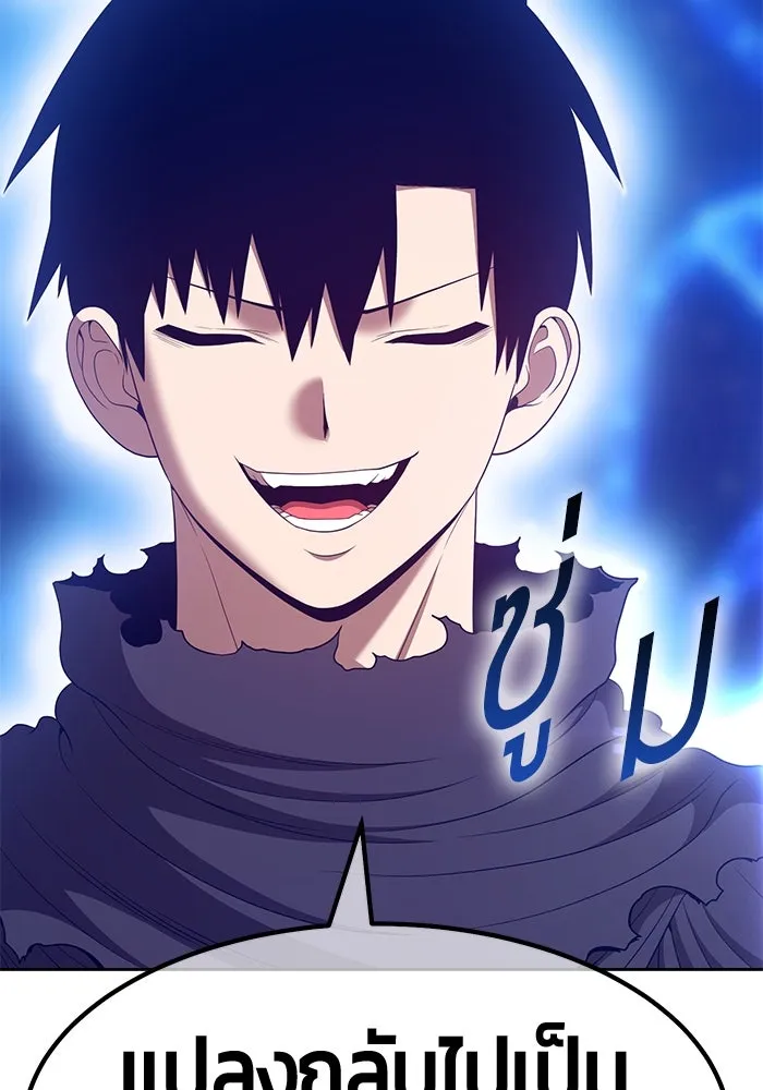 +99 ท่อนไม้พร้อมบวก ตอนที่ 70 รูปที่ 23