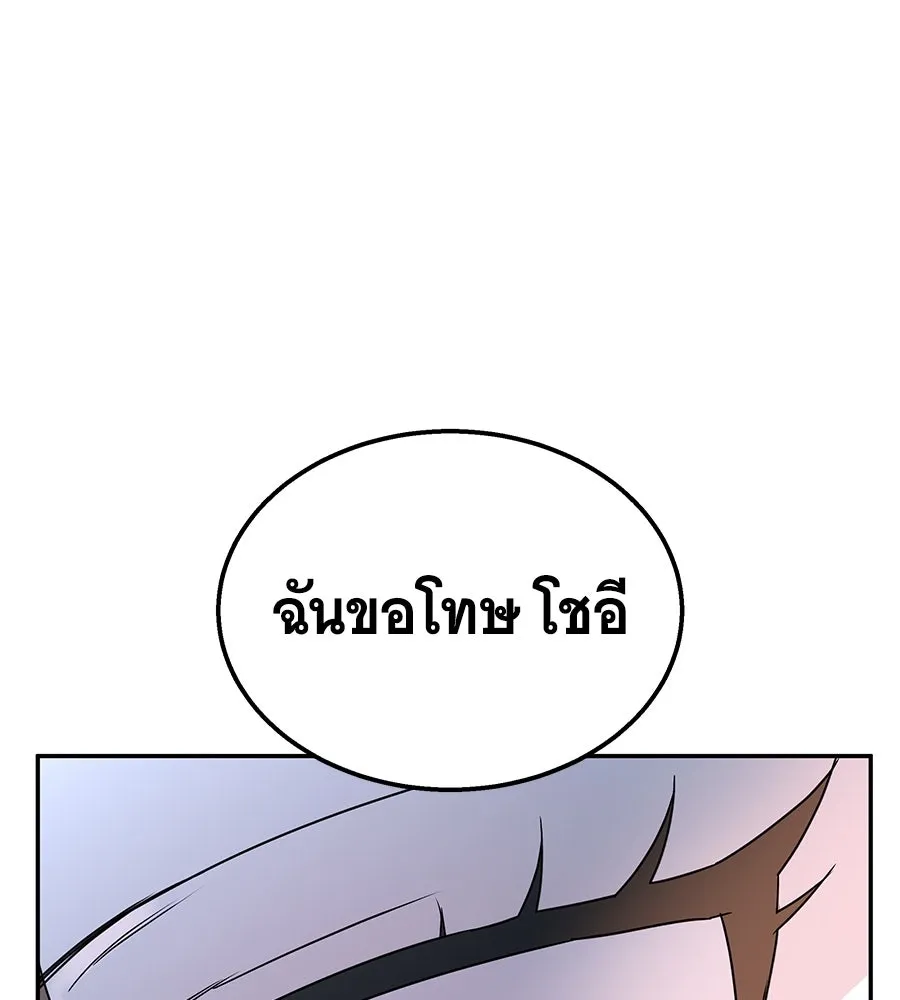 ถึกทนแทงก์แรงก์ C ตอนที่ 3 รูปที่ 97