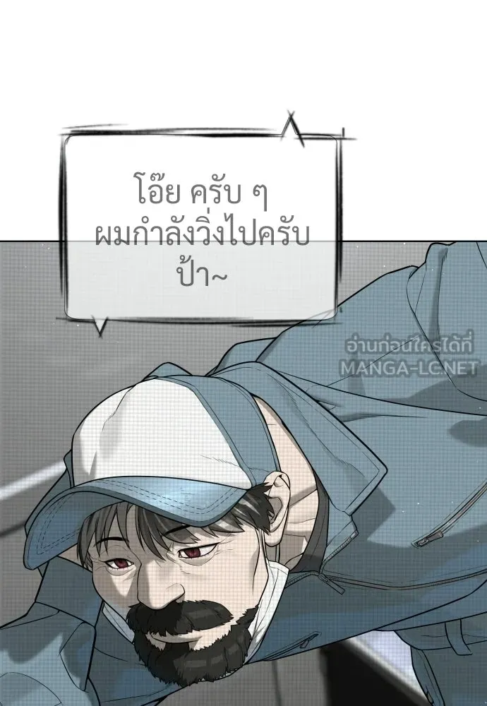 นักฆ่าย้อนวัย ตอนที่ 108 รูปที่ 24