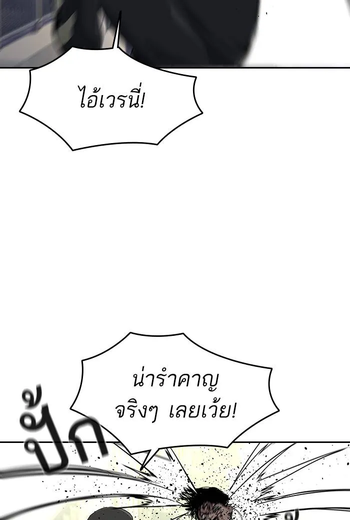 To not die ตอนที่ 105 รูปที่ 34