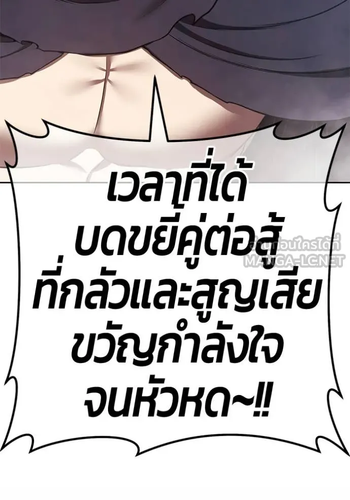 +99 ท่อนไม้ ตอนที่ 194 รูปที่ 252