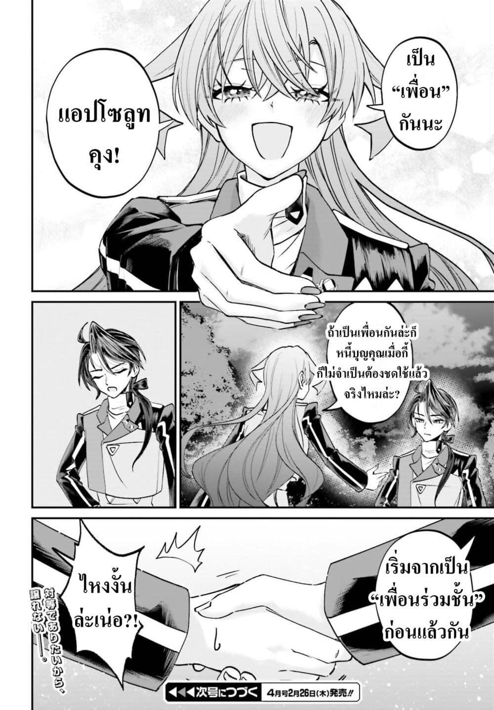 Manga-lc-com อ่านมังงะ อ่านการ์ตูน ออนไลน์ ฟรี That Is Needed for a Villainous Aristocrat ตอนที่ 1 2 3 4 5 6 7 8 9 10 11 12 13 14 ฟรี ไม่มีโฆษณา Manga-lc - อ่าน มังงะ อ่าน การ์ตูน ออนไลน์ อ่านมังงะ ฟรี