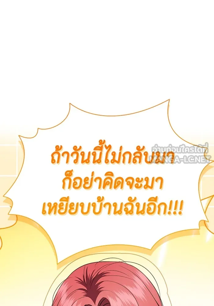 ขอวิธีส่งสามีลงนรก ตอนที่ 17 รูปที่ 6