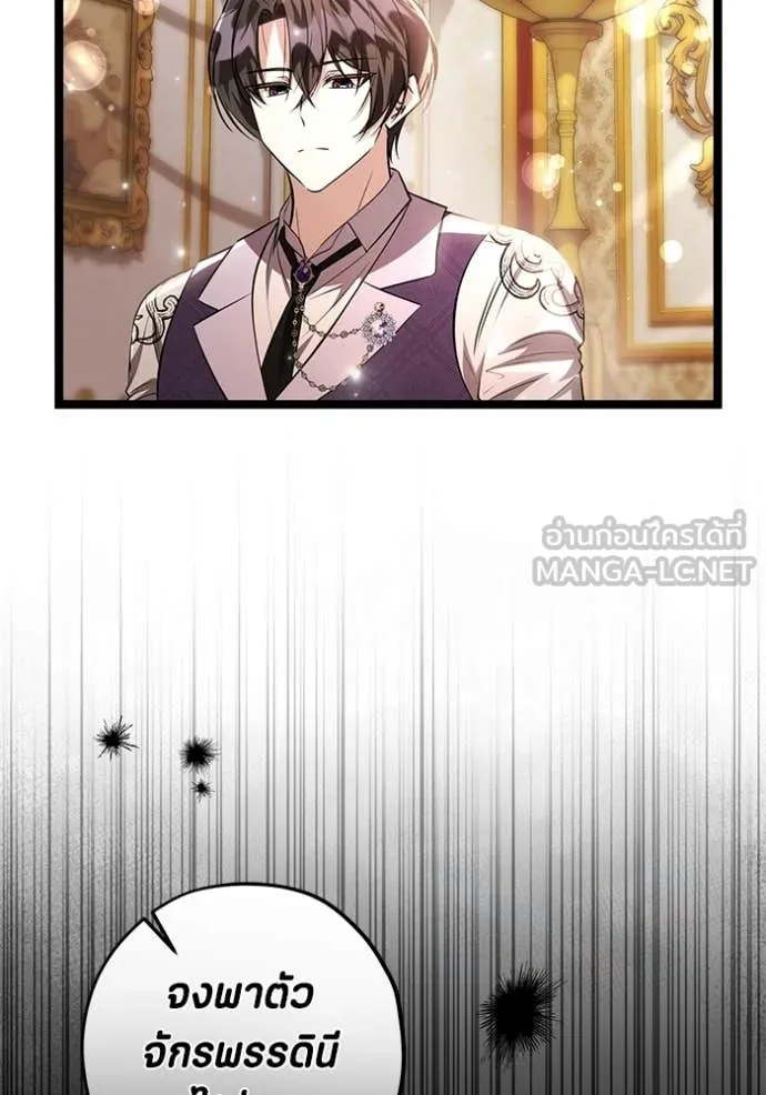 ป๊ะป๋าขา หนูลาแล้ว ตอนที่ 74 รูปที่ 112