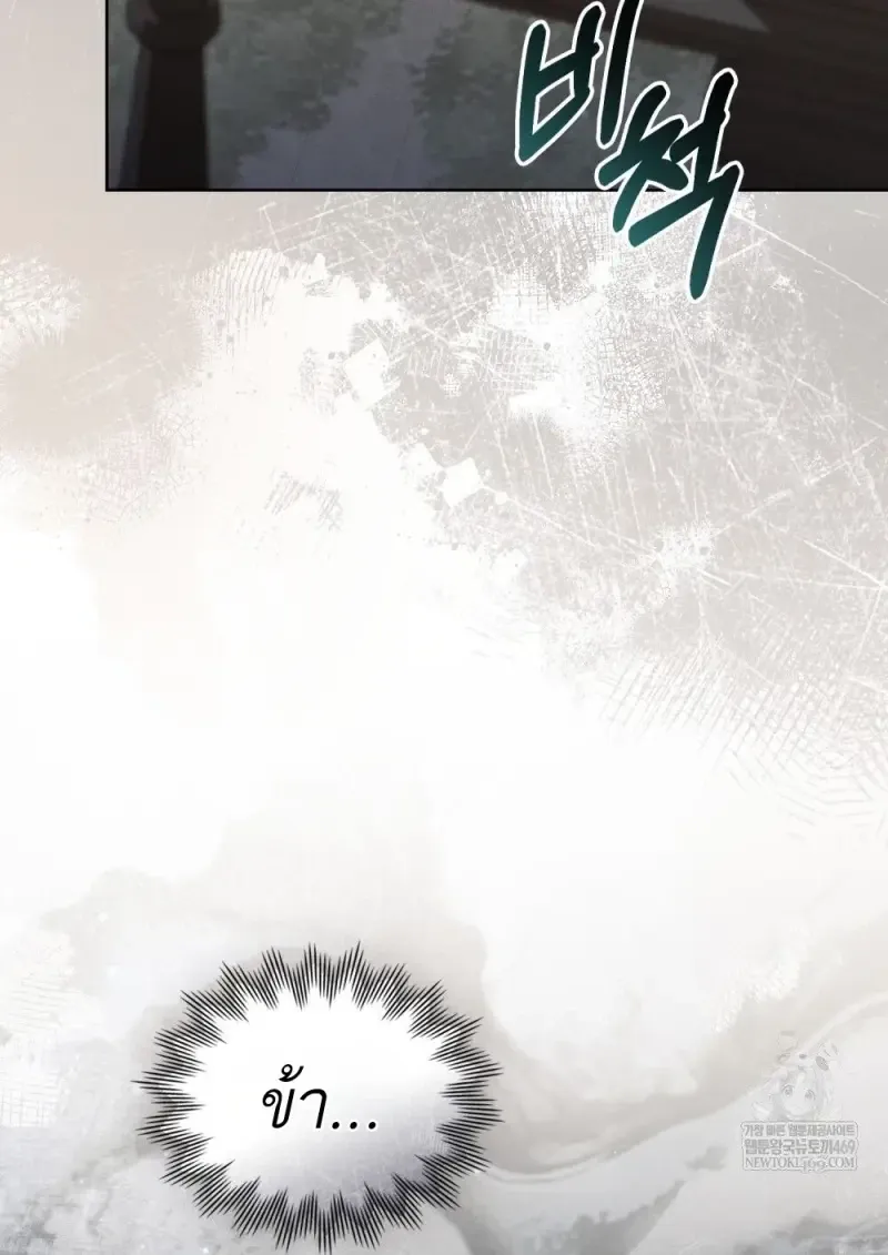 Reborn as the Enemy Prince เก_ดใหม_เป_นเจ_าชายในประเทศศ_ตร_ ตอนที่ ตอนที่ 91 รูปที่ 83