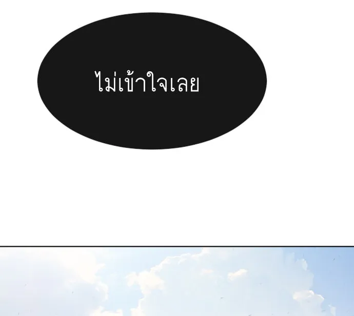 ยุคแห่งยอดมนุษย์ ตอนที่ 69 รูปที่ 119