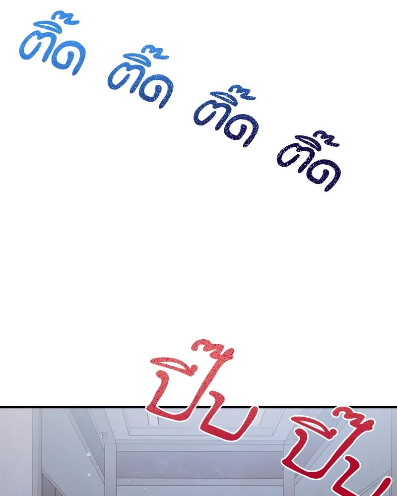 สามีที่ไม่ได้ขอ ตอนที่ 41 รูปที่ 86