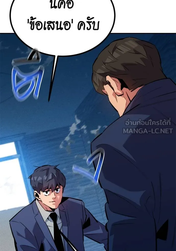 แยกร่างล่าอัตโนมัติ ตอนที่ 129 รูปที่ 113