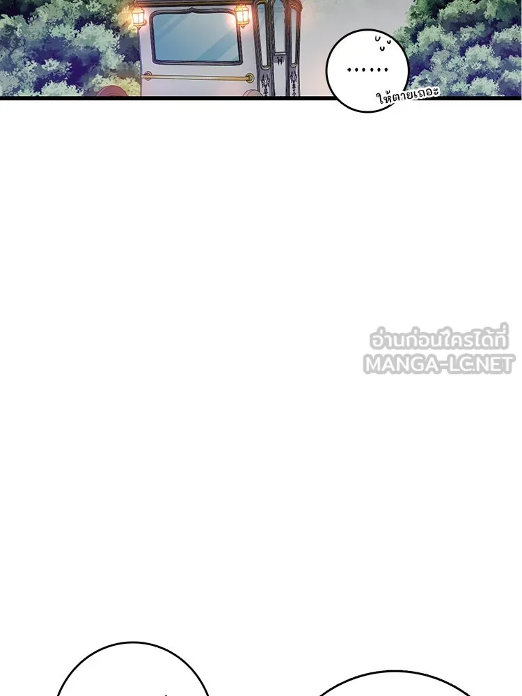 Bring the Love ตอนที่ 74 รูปที่ 18