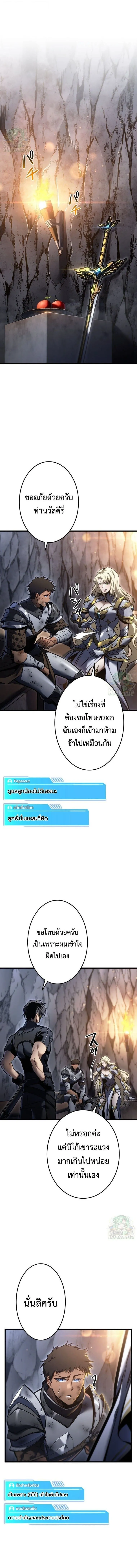 Reincarnator_s Stream การไลฟ_สดของผ_หวนค_น ตอนที่ ตอนที่ 54 รูปที่ 3