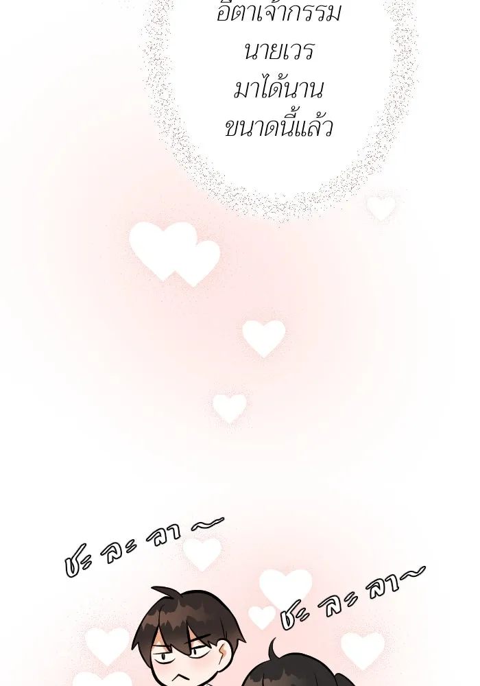 2nd Love หนุ่มเฮ้วสาวbrเปรี้ยวรักเดียวโด ตอนที่ 24 รูปที่ 19
