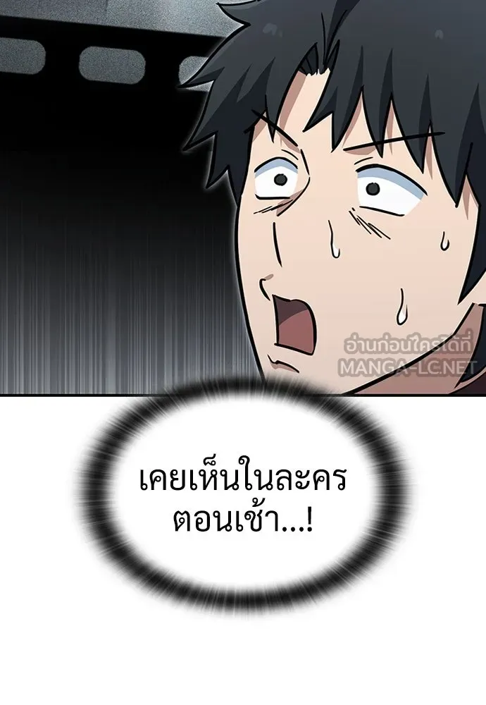 คลินิกสัตว์ต่างโลกของคิมโอจิน ตอนที่ 18 รูปที่ 138