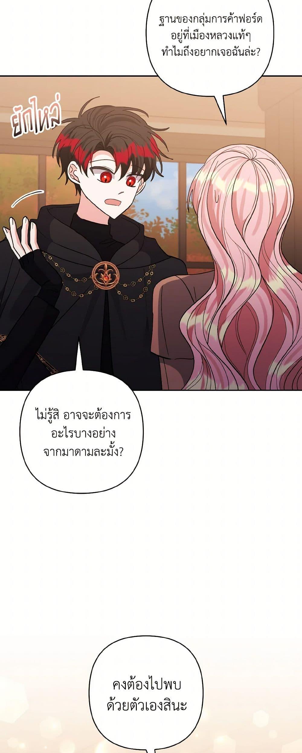 Manga-lc-com อ่านมังงะ อ่านการ์ตูน ออนไลน์ ฟรี I Adopted the Male Lead ตอนที่ 1 2 3 4 5 6 7 8 9 10 11 12 13 14 ฟรี ไม่มีโฆษณา Manga-lc - อ่าน มังงะ อ่าน การ์ตูน ออนไลน์ อ่านมังงะ ฟรี