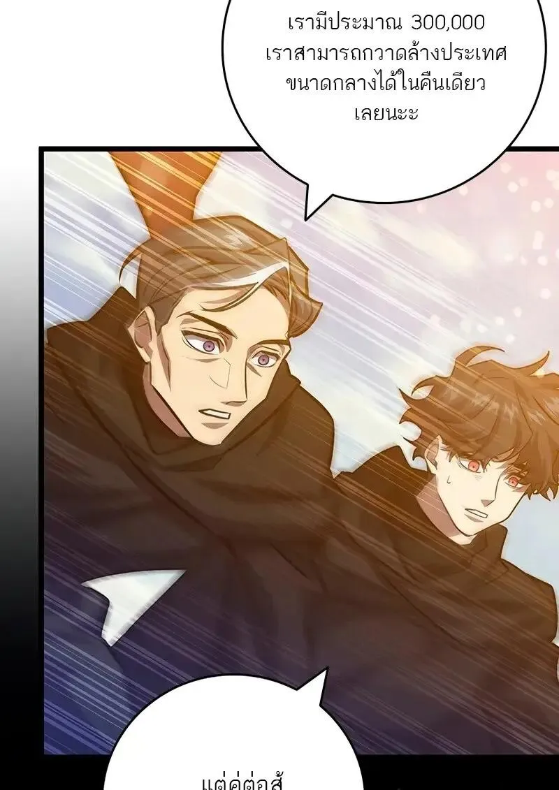 Dragon-Devouring Mage ย_อนเวลาจอมเวทย_กล_นม_งกร ตอนที่ ตอนที่ 124 รูปที่ 74