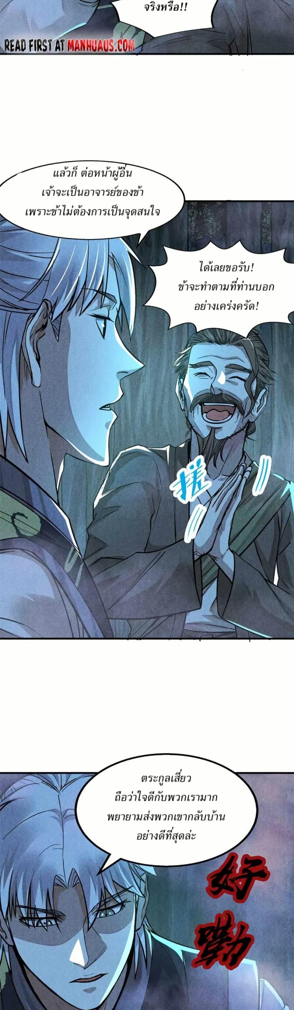 Manga-lc-com อ่านมังงะ อ่านการ์ตูน ออนไลน์ ฟรี Xinmo ตอนที่ 1 2 3 4 5 6 7 8 9 10 11 12 13 14 ฟรี ไม่มีโฆษณา Manga-lc - อ่าน มังงะ อ่าน การ์ตูน ออนไลน์ อ่านมังงะ ฟรี