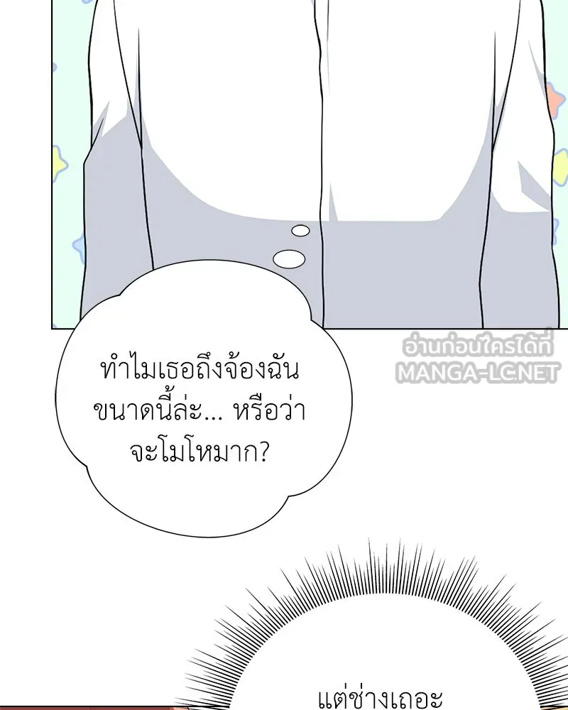 คนสวนโลกฮันเตอร์ ตอนที่ 7 รูปที่ 57
