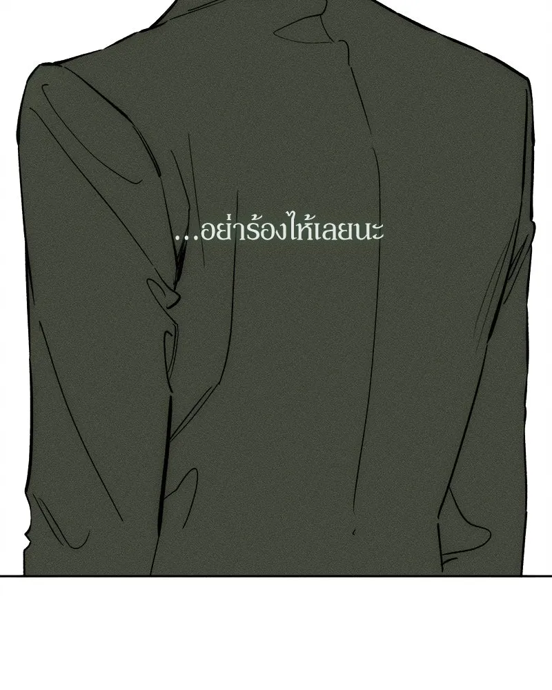 บุปผารุ่มราคะ ตอนที่ 70 รูปที่ 91