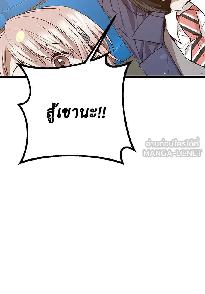 ราชินีนักบู๊ ตอนที่ 42 รูปที่ 78