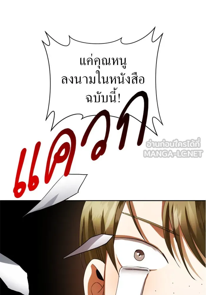 ชิงชีวิตพลิกลิขิตชะตา ตอนที่ 41. เราเลิกกันเถอะเพคะ(1) รูปที่ 54