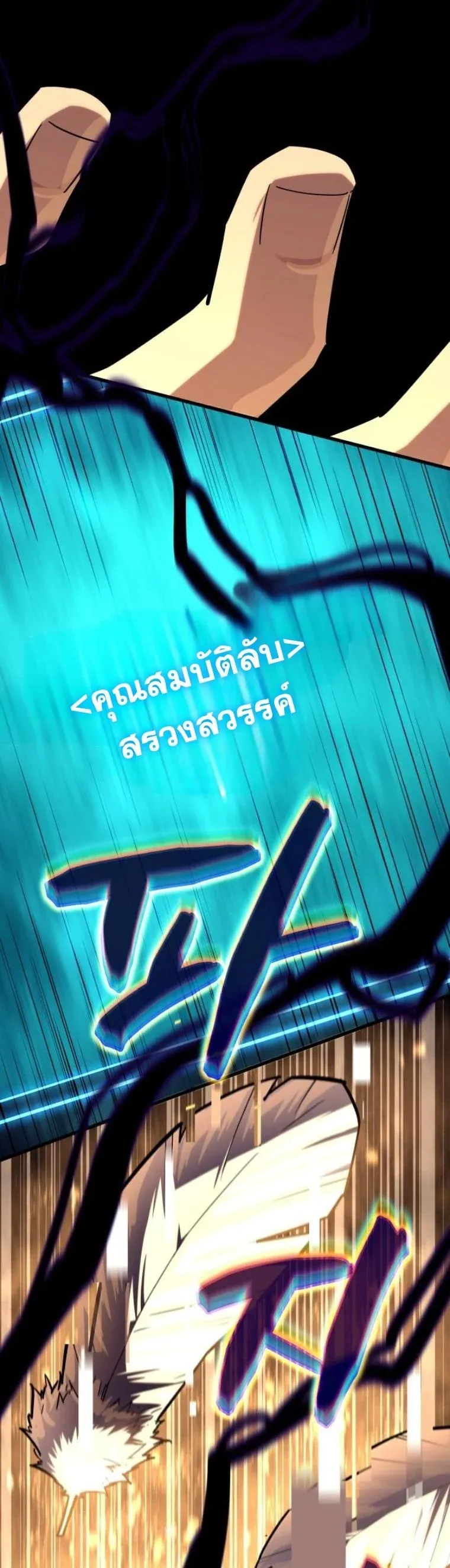 Starting With 13 Hidden Traits เก_ดใหม_ในเกมพร_อมค_ณสมบ_ต_ล_บ 13 ประการ ตอนที่ ตอนที่ 14 รูปที่ 81