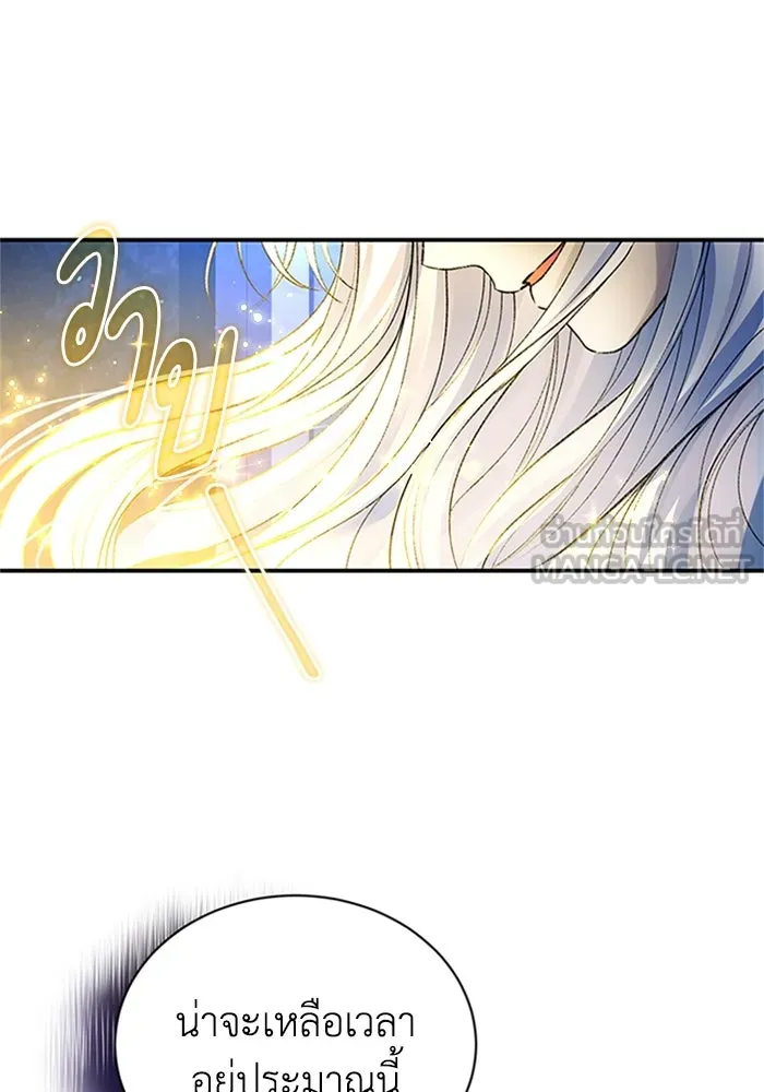 ไหนบอกว่าฉันใกล้ตาย ตอนที่ 66 รูปที่ 33