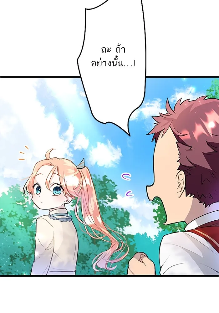 คุณหนูย้อนเวลามาเป็นอัศวิน ตอนที่ 27 รูปที่ 59