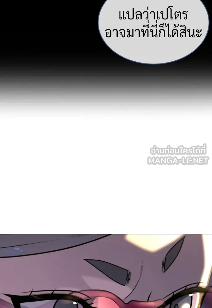 นักฆ่าย้อนวัย ตอนที่ 123 รูปที่ 12