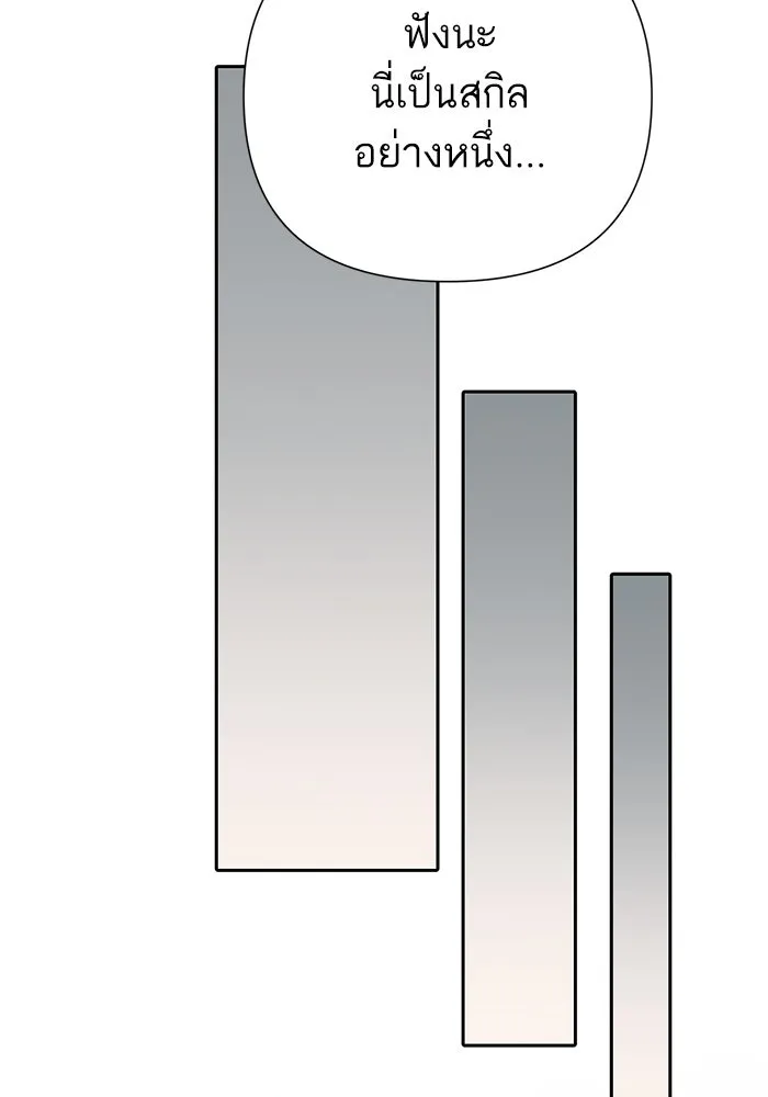 My S-Class Hunters ตอนที่ 130 หิมะโปรยปราย รูปที่ 95