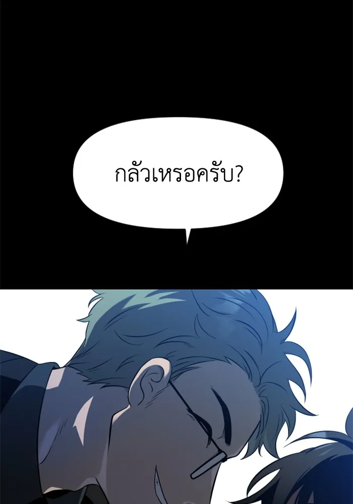 อดีตบอสหอคอย ตอนที่ 4 รูปที่ 181