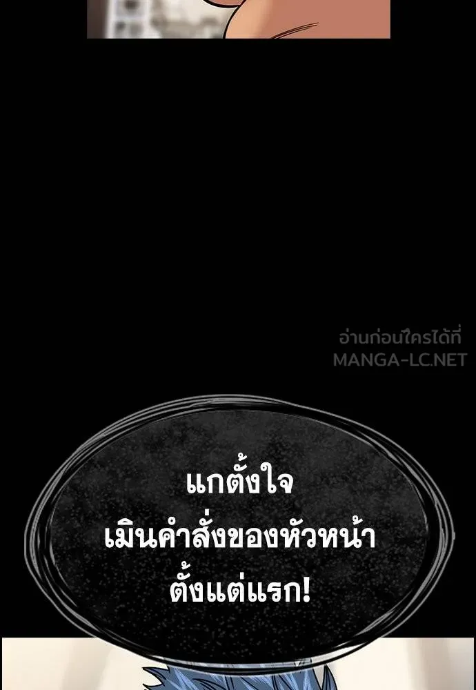 การศึกษาที่แท้จริง ตอนที่ 186 รูปที่ 61