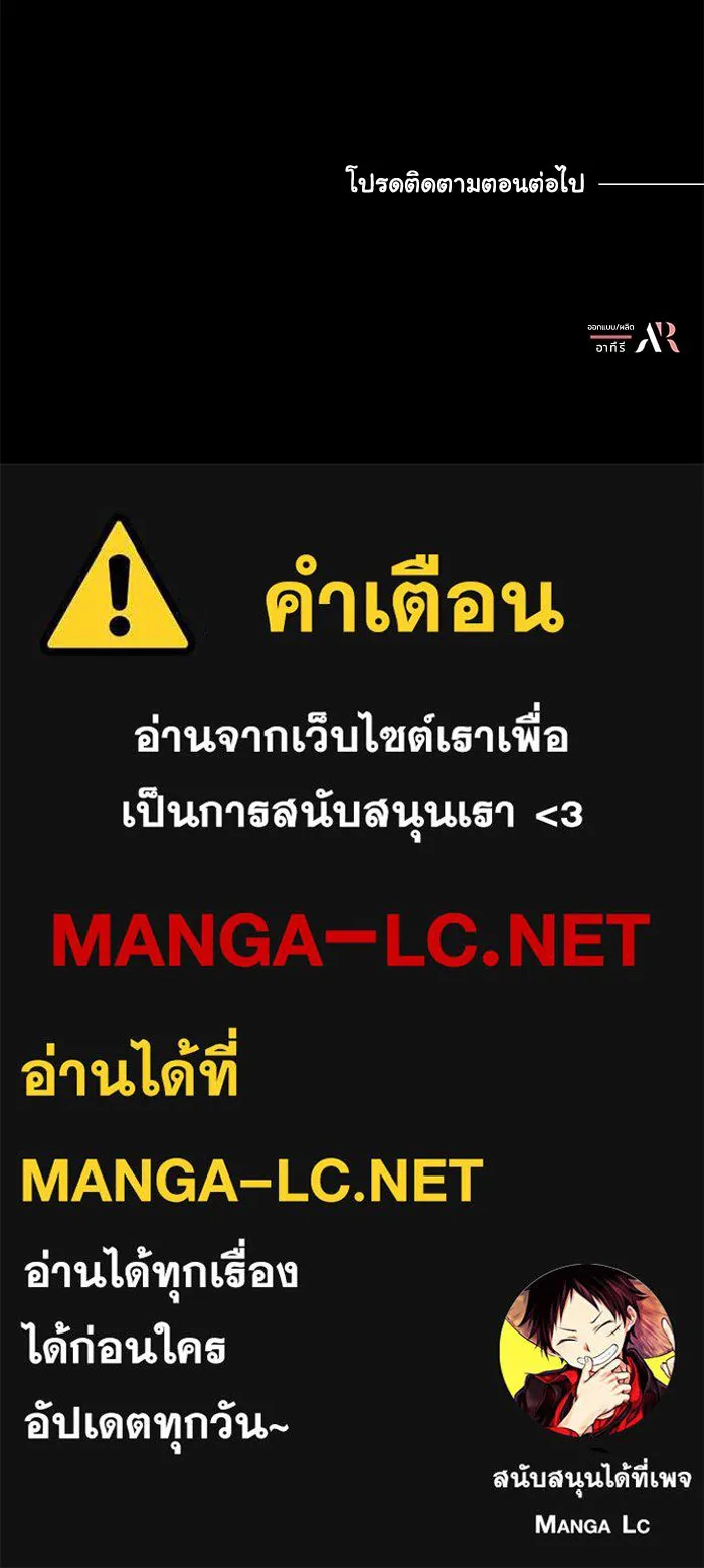 แมวน้อยในรังหมาป่า ตอนที่ 55 รูปที่ 111