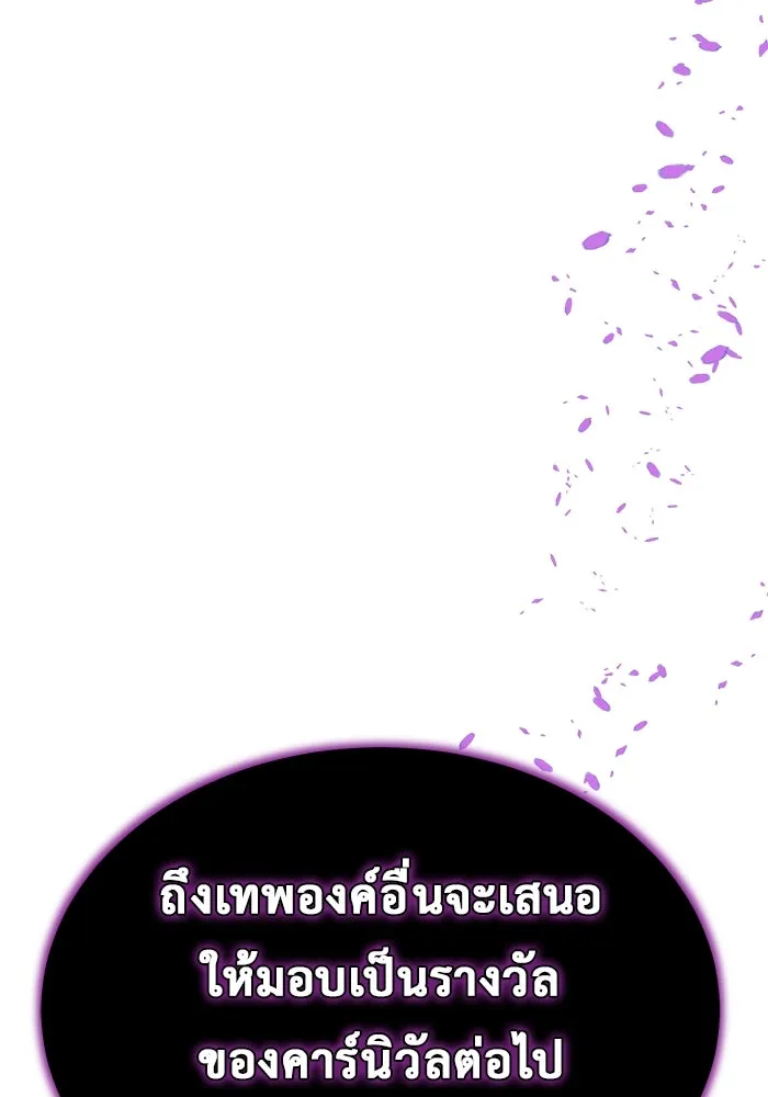 การกลับมาของทรราชวันสิ้นโลก ตอนที่ 9 รูปที่ 58