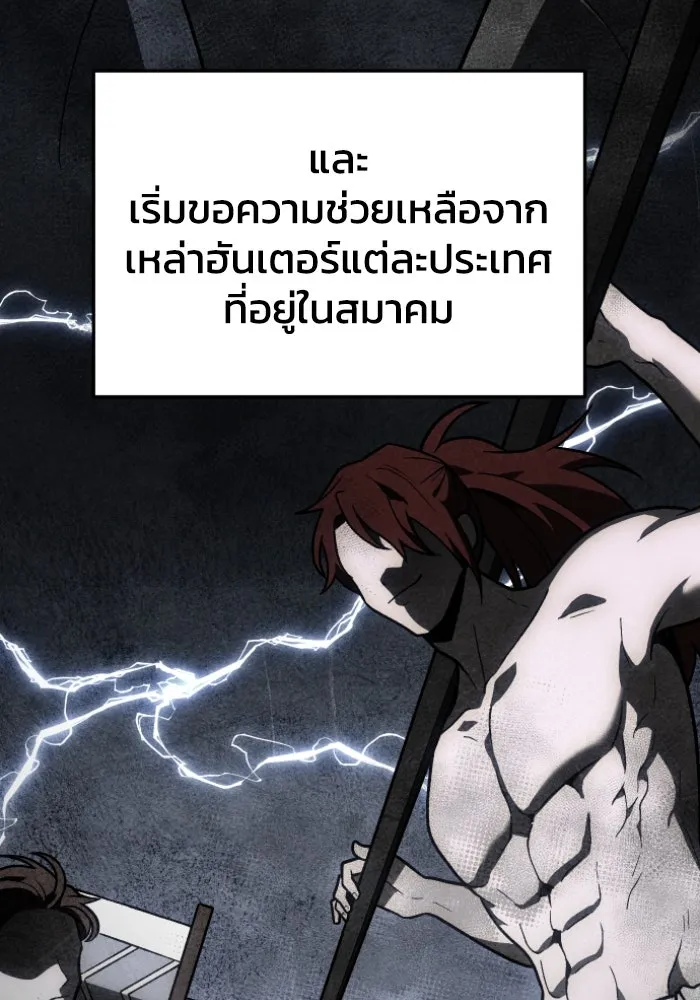 อดีตบอสหอคอย ตอนที่ 1 รูปที่ 128