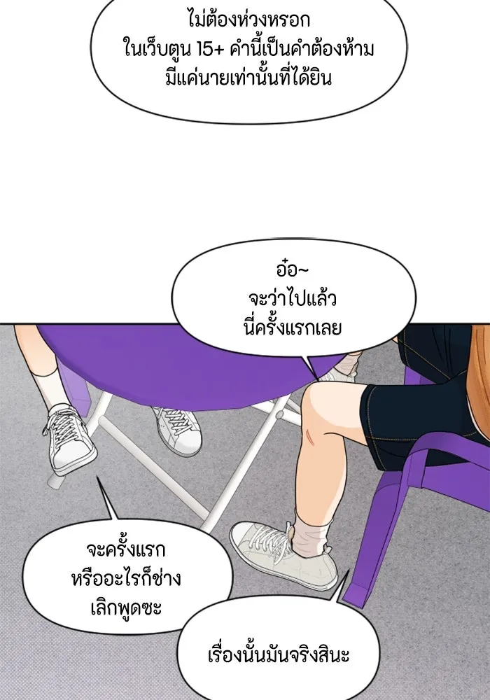 จริง ๆ แล้ว โอบารัมน่ะ… ตอนที่ 62 รูปที่ 56
