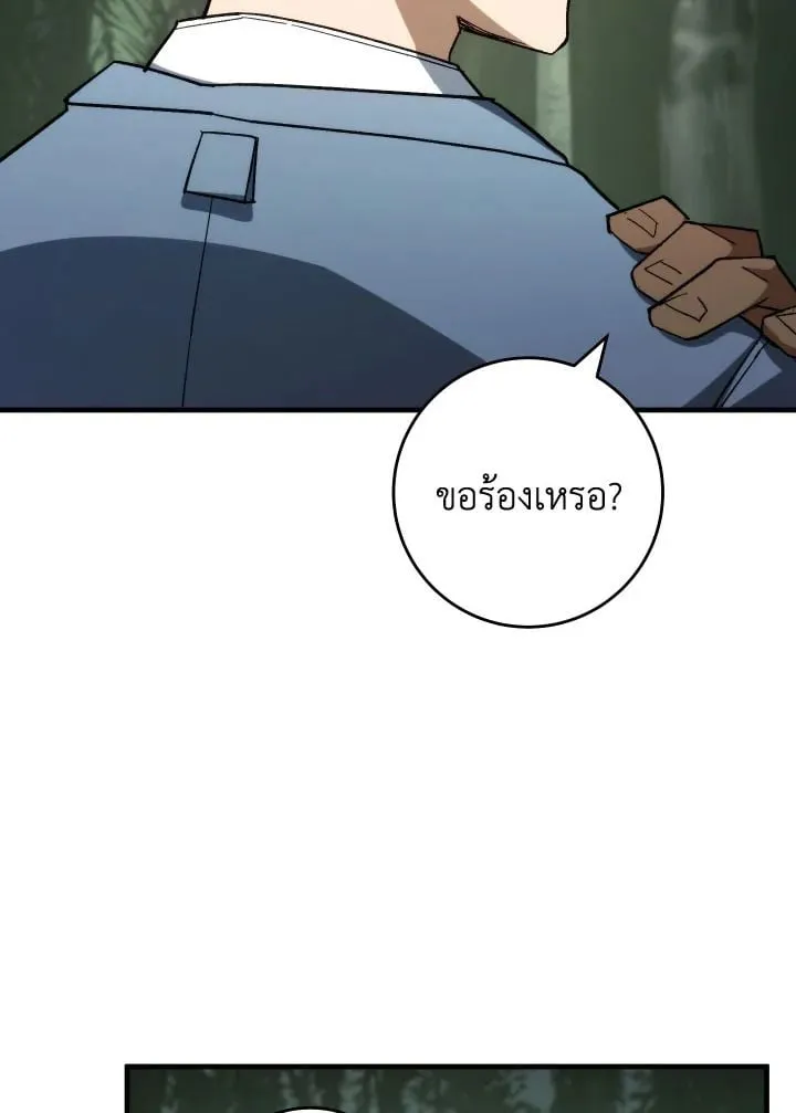 The Hero Returns ตอนที่ ตอนที่ 88 รูปที่ 41