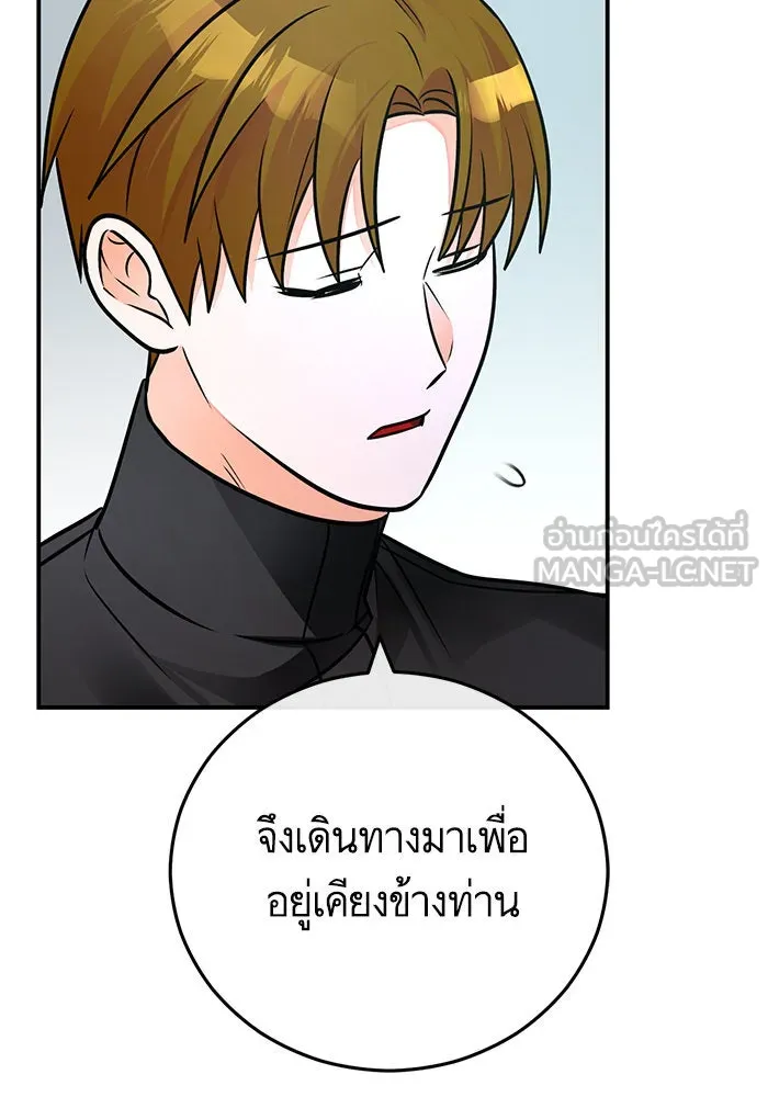 บุตรีดยุกขอไม่แต่งงานbrกับหนุ่มในฝัน ตอนที่ 96 รูปที่ 132