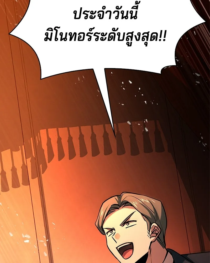 เจ้าชายแผนโบราณ ตอนที่ 32 รูปที่ 53
