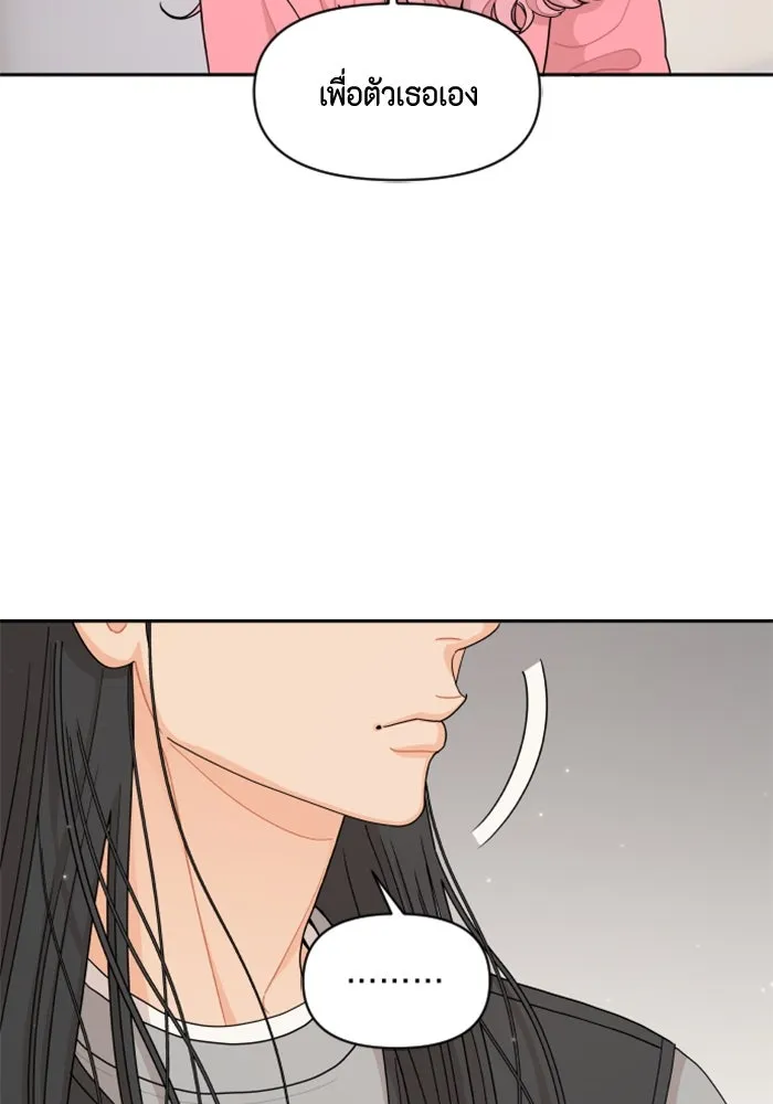 จริง ๆ แล้ว โอบารัมน่ะ… ตอนที่ 65 รูปที่ 22